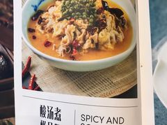 酸汤煮极品肥牛-柒园·三十年创意杭帮菜(龙湖滨江天街店)