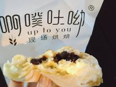 爆浆芝士红豆面包-啊噗吐呦现场烘焙(麦凯乐店)