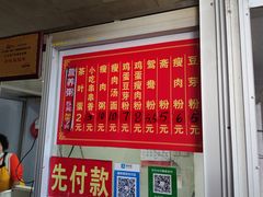 -正宗东门老牌豆芽粉