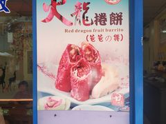 门面-甘味食堂(素食料理/蔬食料理/恆春美食)