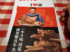 菜单-西贝(上海新梅广场店)