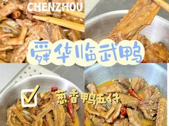 -郴州特产舜华临武鸭(郴州西站店)