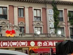 -必点海鲜·海肠捞饭大王(滨江道店)