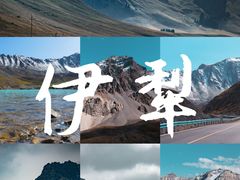 -新疆那拉提国家旅游度假区
