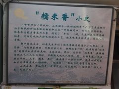 -糯米香(长江路店)