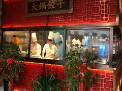 门面-日丰园海肠水饺·老字号大连海鲜(和平广场店)