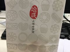 -上海哈尔滨食品厂(汇联商厦店)