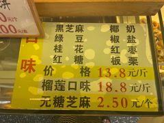 -矮子馅饼(大成路店)