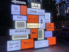 -中海环宇荟
