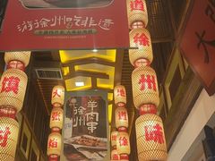 -大张烙馍村(泉山店)