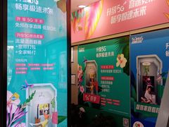 -中国移动(七莘路营业厅)