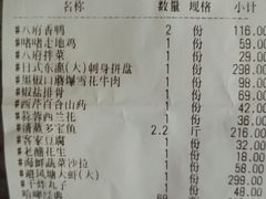 账单-八府香鸭·啫啫煲(华山路店)