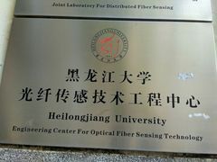 -黑龙江大学