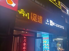 -云川台球(马甸店)
