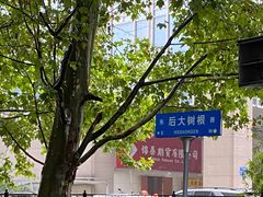 -卓粤拉肠(红庙店)