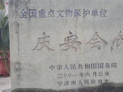 -庆安会馆