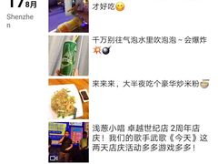 -酒肆浅葱•烧烤•龙虾•排档(卓悦intown店)