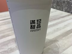 -满记甜品(江桥万达店)