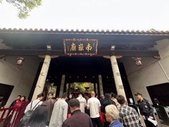-南岳大庙