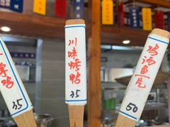 -土桥手掌鸡·26年灌县老味道(都江堰店)