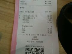 账单-鲜芋仙(南开大悦城店)