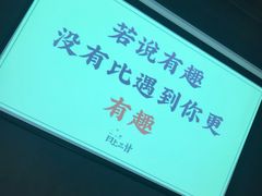 门面-日上三甘(三里屯店)