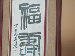 -北京老铺烤鸭(高新店)