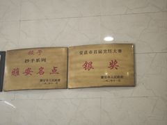 -继红顺河抄手名小吃