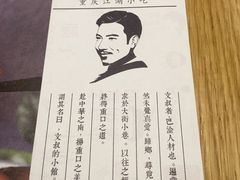 -文叔·湖北名小吃·小龙虾(华强北店)