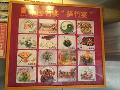 -燕江楼(燕东店)