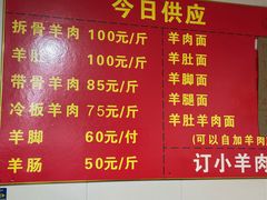 -小根法羊肉馆(双林分店)
