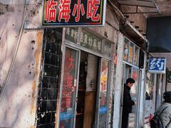 -临海小吃老黄炒麻糍(东湖店)