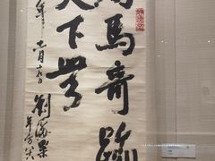-齐文化博物馆