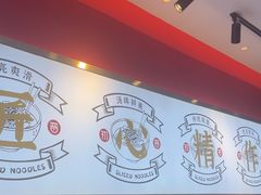 -初晋·山西地道刀削面.晋北莜面香(星耀城店)