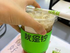 -Yes Lemon就是柠·手打柠檬茶(苏州中心一店)