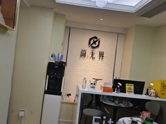-简·无界健身工作室·运动康复·体态(石厦店)
