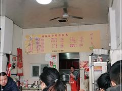 -刘豆花