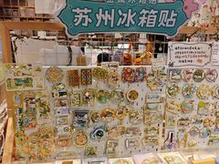 -猫的天空之城概念书店(苏州平江店)