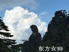 -三清山风景名胜区
