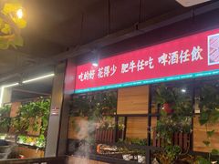 -名扬煮艺肥牛自助火锅(东平店)