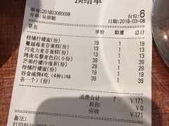 账单-卡朋厨房(289艺术园区店)