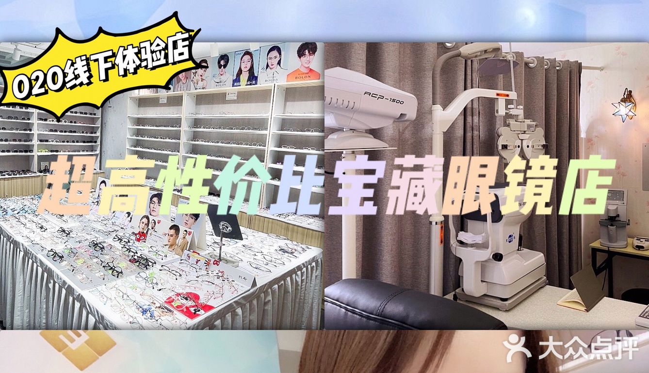 南京探店｜再见👋丹阳！超高性价比眼镜店来了