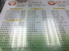 菜单-义顺牛奶公司