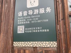 -乌镇东栅景区-江南百床馆