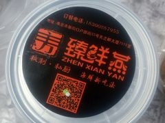 -臻鲜燕海鲜融合餐厅(金陵style店)