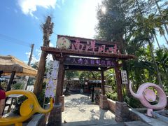 -南洋风味(万宁店)