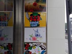 -熊猫屋(宽窄巷子景区店)