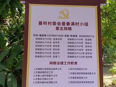 -西双版纳傣族园