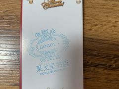 -果戈里书店