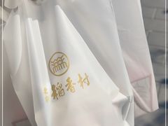 -北京稻香村(零号店)
